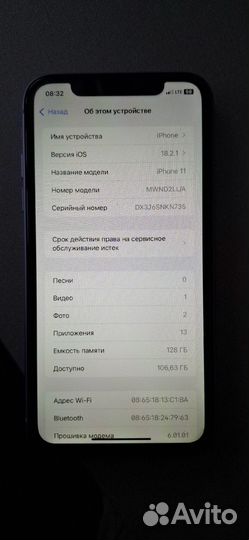 iPhone 11, 128 ГБ
