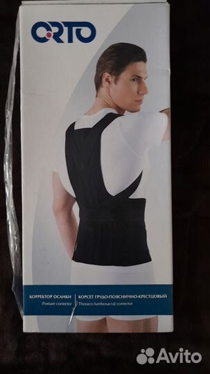 Корректор осанки для взрослых