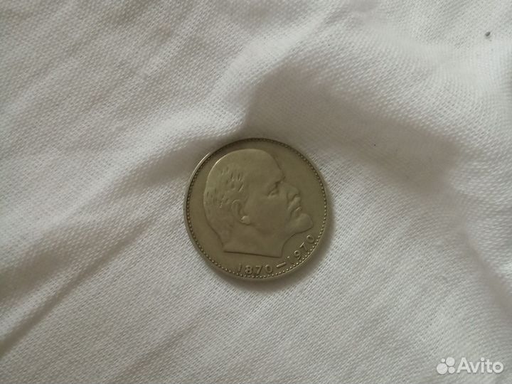 Монета 1 рубль СССР