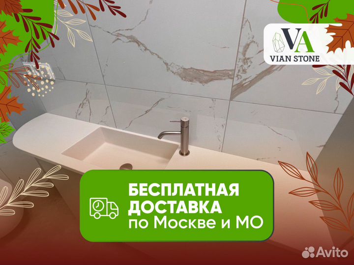 Раковина из искусственного камня