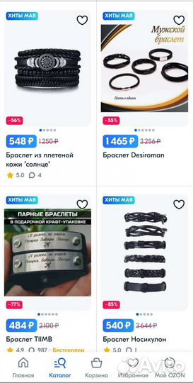 Кожаный браслет мужской