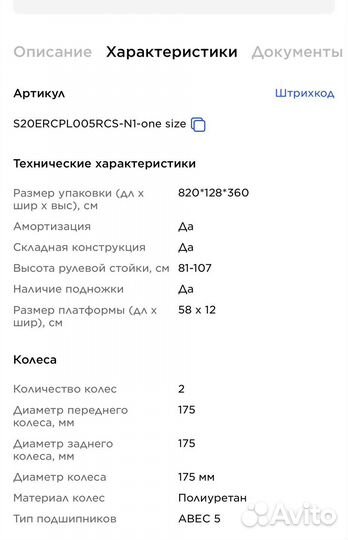 Самокат взрослый и детей