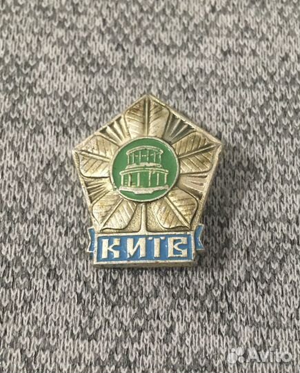 Значок времен СССР - Киев - Архитектура