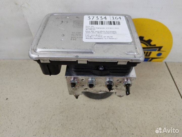 Блок ABS Mitsubishi Outlander 2.0 4J11 2021