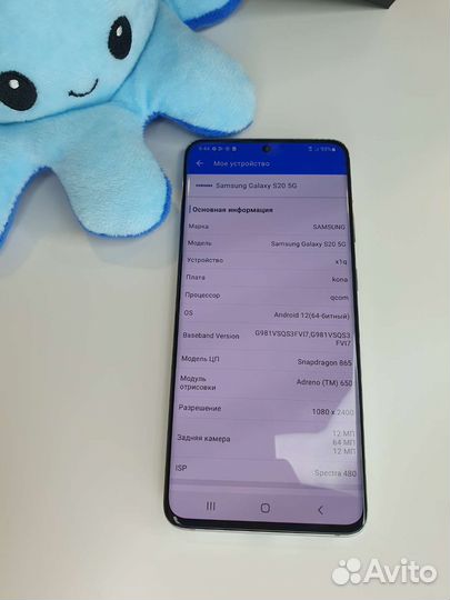 Samsung S20 snapdragon 865