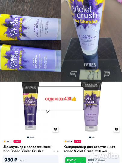 Сет товаров