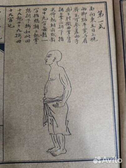 Книги упражнений цигун бадуаньцзинь