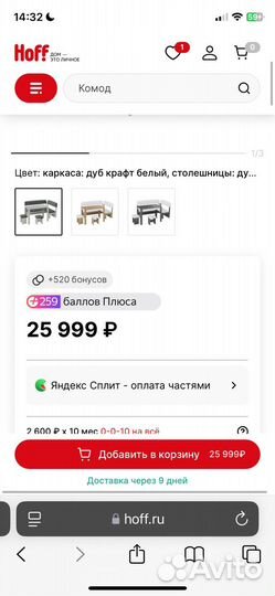 Кухонный уголок бу