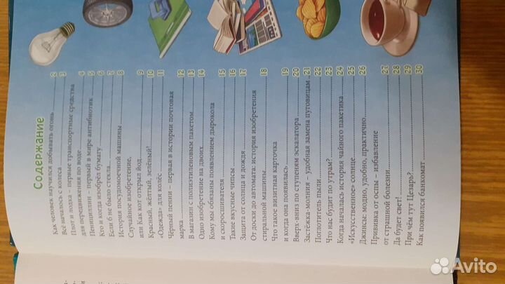 Детская энциклопедия