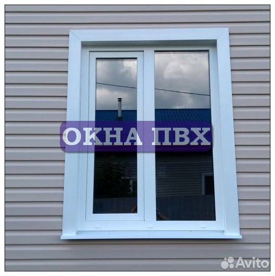 Пластиковые окна