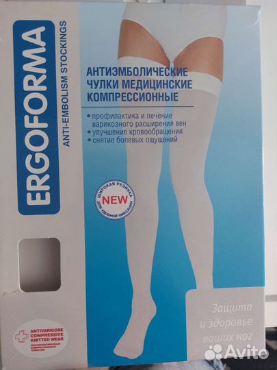 Компрессионные чулки для родов