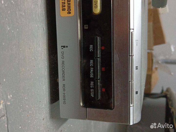 DVD/HDD-плеер Sony RDR-HX910