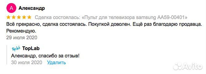 Пульт для Samsung