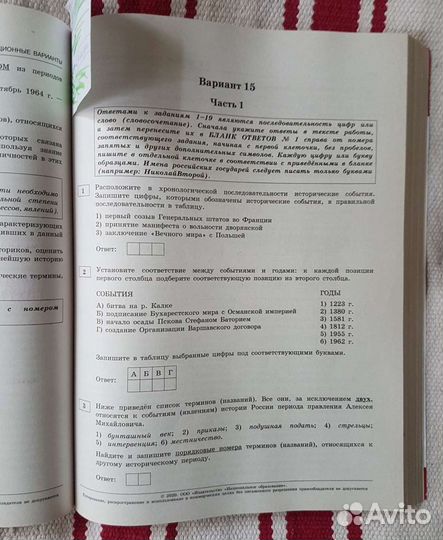 Егэ по истории 2020 для 11 класса