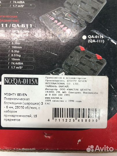 Пневматическая бормашина mighty seven QA-0115A