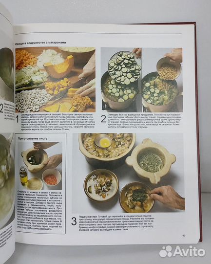 Супы. Хорошая кухня. 1997 г