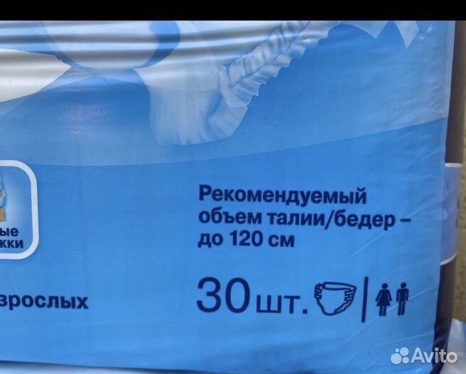 Подгузники для взрослых М