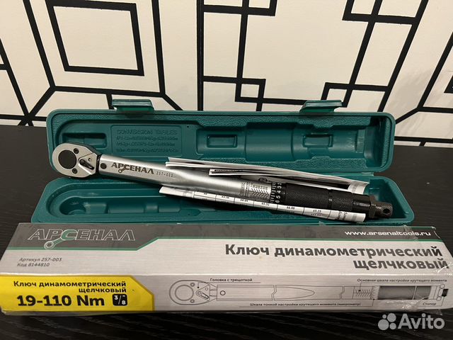 Арсенал.Ключ динамометрический.3/8