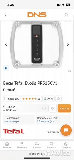 Весы Tefal Evolis PP5150V1