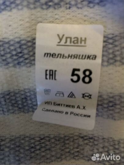 Тельняшка 58 размер