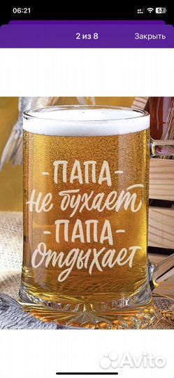 Бокал для пива 0.5, 1 л