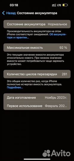 iPhone 15 Pro Max, 512 ГБ
