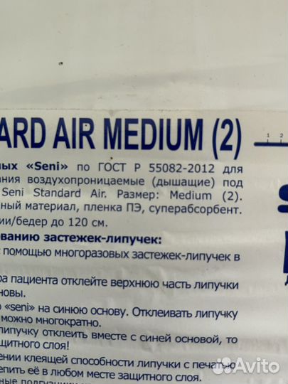 Пеленки одноразовые 60х90 30 штук