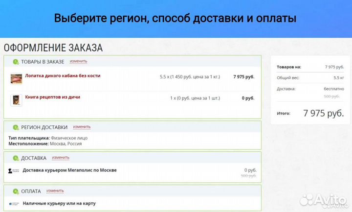 Голяшка европейского благородного оленя бескостная