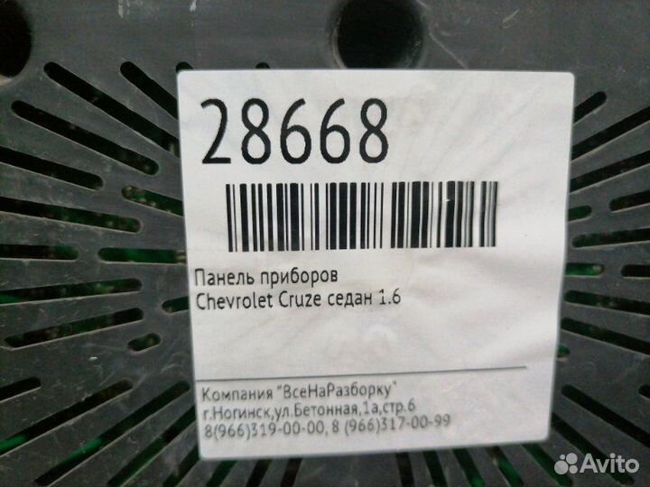 Щиток панель приборов Chevrolet Cruze седан 1.6
