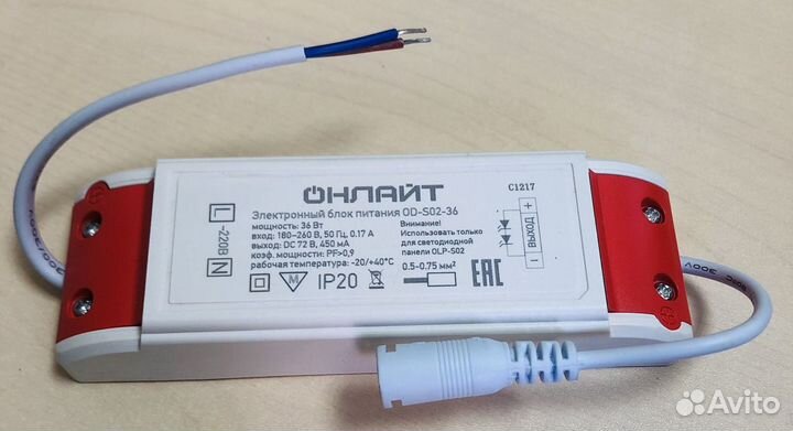 Блок питания для светодиодов онлайт