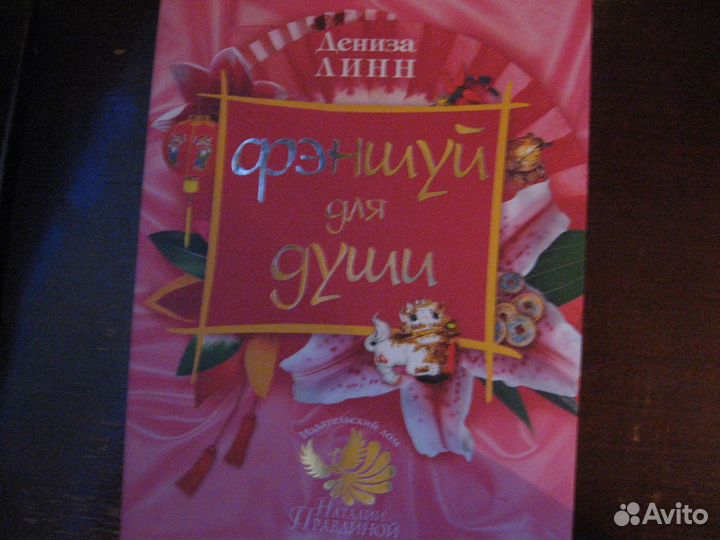 Книги Натальи Правдиной (3 шт.)