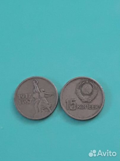 Продам монеты СССР