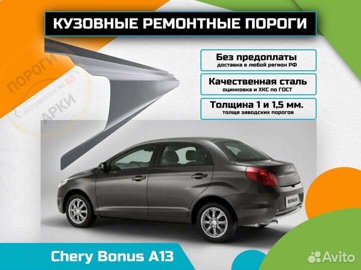 Пороги кузовные Honda Vamos