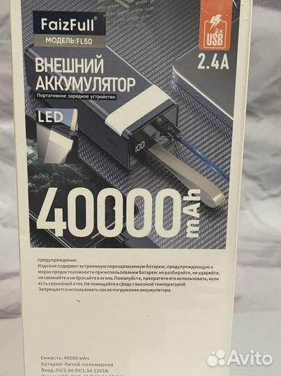 Внешний аккумулятор powerbank 40000