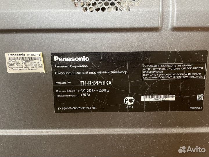 Телевизор плазменный panasonic viera 42 дюйма
