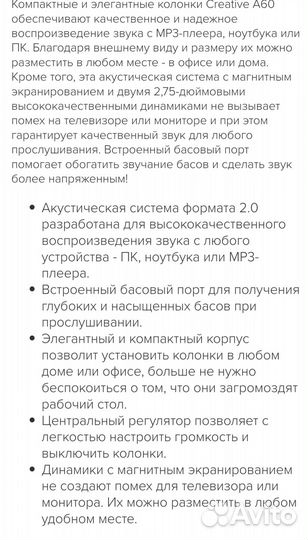 Компьютерные колонки creative A60