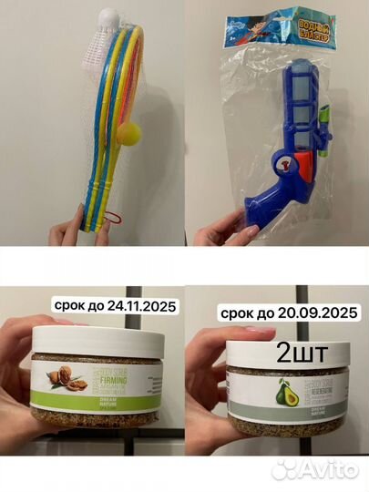 Коробка вещей