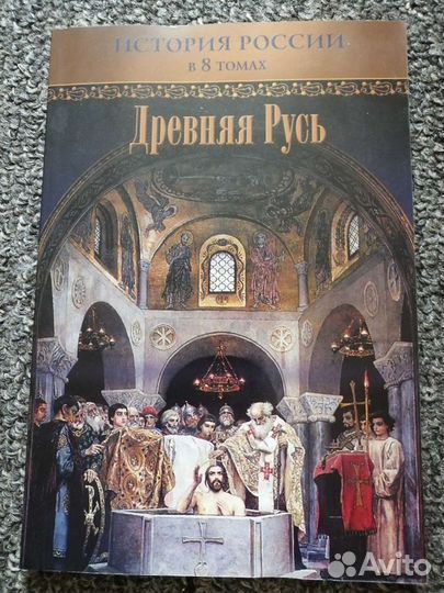 Древняя русь