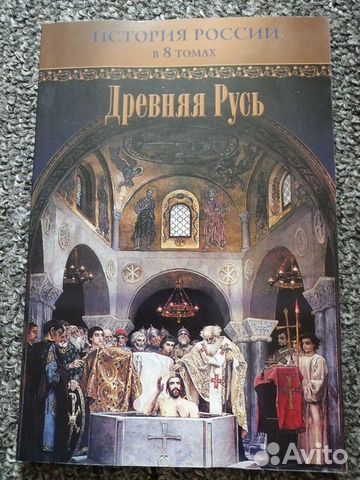 Древняя русь