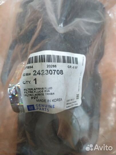 Фильтр АКПП