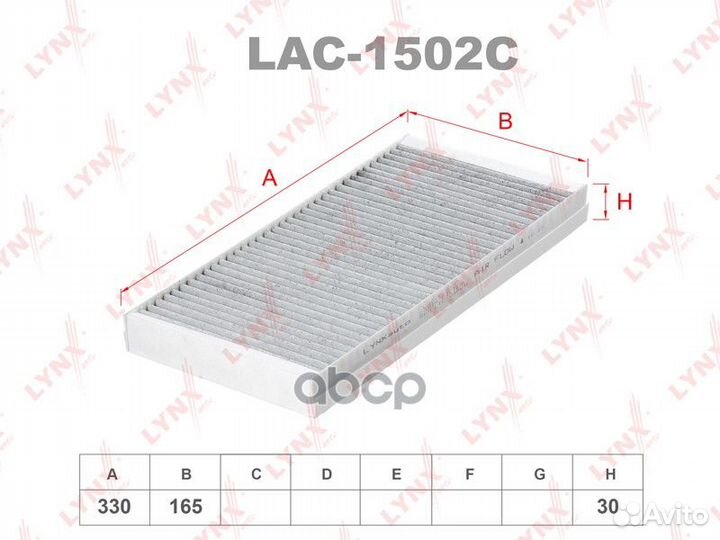Фильтр салона угольный EKR7106;LAC-1502;SSC-114