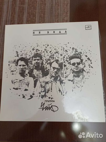 Чайф винил пластинка обмен