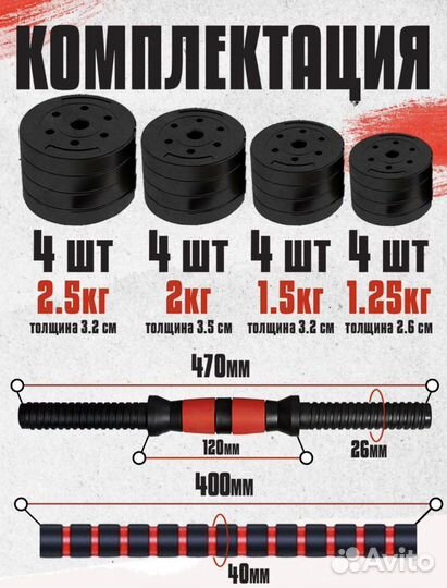 Гантели разборные 2шт по 15кг +штанга