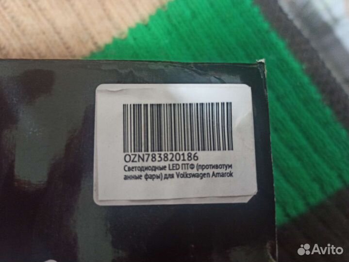 Led птф VW Amarok