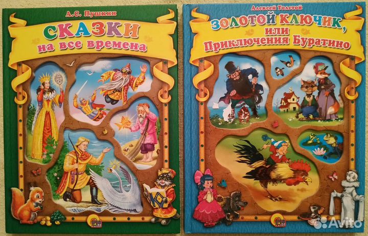 Детские художественные книги