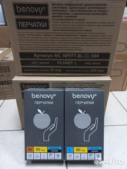 Нитриловые перчатки L, М, Benovy