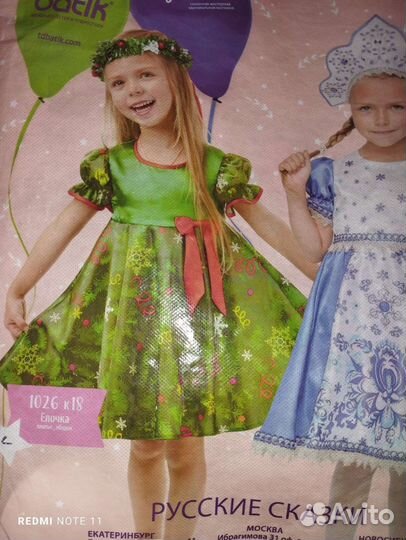 Новогодний костюм ёлочка