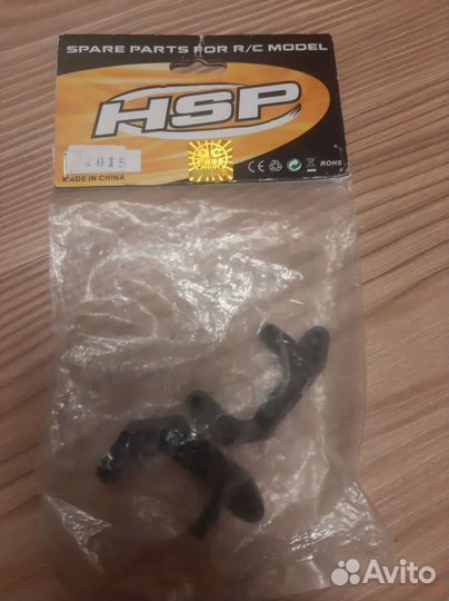 Запчасти для HSP 1/16 или 1/14