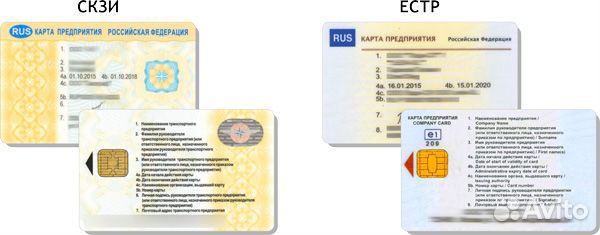 Изготовление карты водителя тахографа РФ и Евро