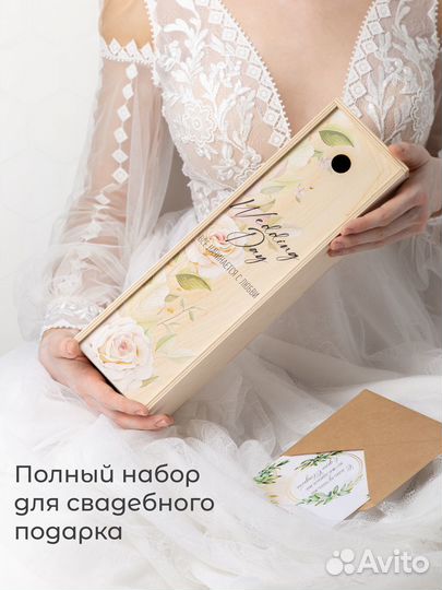 Подарочная коробка на свадьбу под вино из дерева